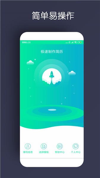 企業(yè)簡歷手機(jī)版 v1.1 安卓版 2