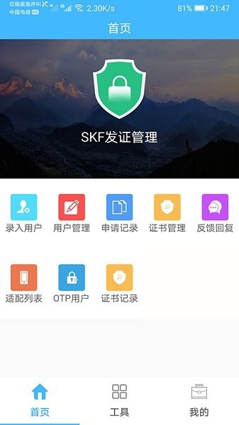 發(fā)證管理 v3.3.3 安卓版 0