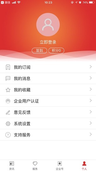 中國(guó)石油cnpcapp v1.0.13 安卓版 1