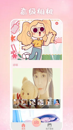 奶酪相機(jī)app v1.1 安卓版 0