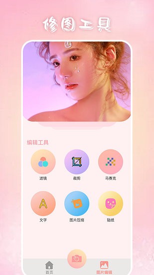 奶酪相機(jī)app v1.1 安卓版 1