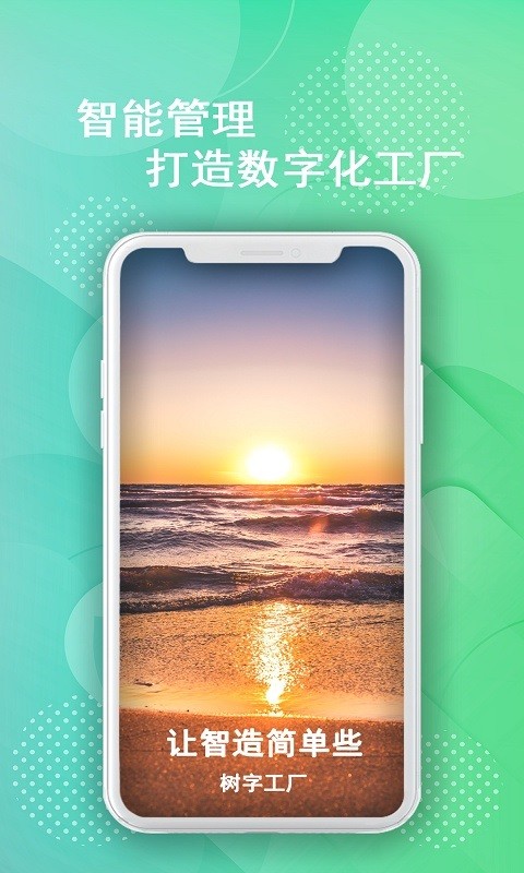 樹字工廠2.0 v2.5.8 最新版 2