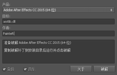Universal Adobe Patcher免費(fèi)版 v1.5 最新版 0
