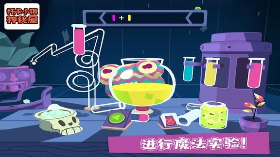 托卡小鎮(zhèn)神秘屋完整版 v4.4 安卓版 1
