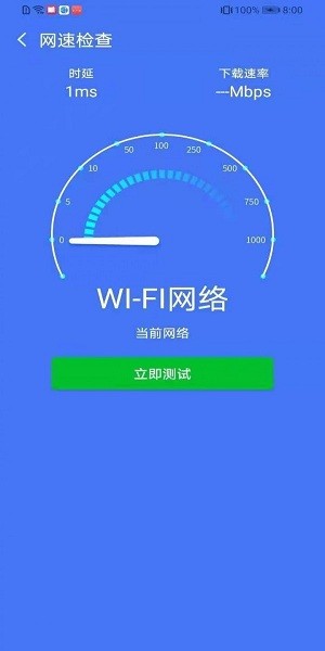 手機清理加強版安卓版
