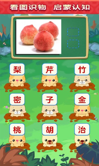 寶寶愛打地鼠 v1.5 安卓版 3