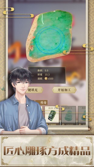 店長(zhǎng)也瘋狂翡翠版 v0.2.0.29 安卓版 2