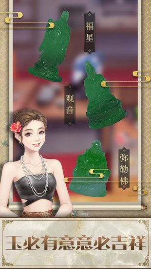 店長(zhǎng)也瘋狂翡翠版 v0.2.0.29 安卓版 3