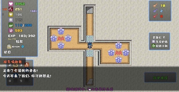 魔塔勇者刺客篇手游 魔塔勇者刺客篇游戲