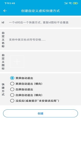 虛擬快捷方式app下載