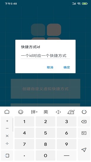 手機(jī)虛擬快捷方式 v1.0.1 安卓版 3