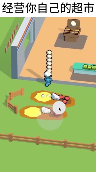 我的連鎖超市 v1.2.0 安卓版 0