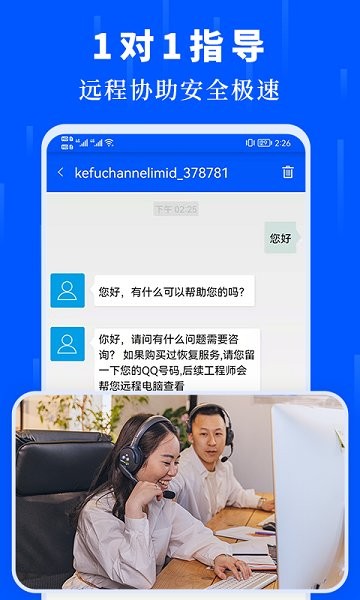 數(shù)據(jù)恢復(fù)大師免費(fèi)版 v3.2 官方安卓版 0