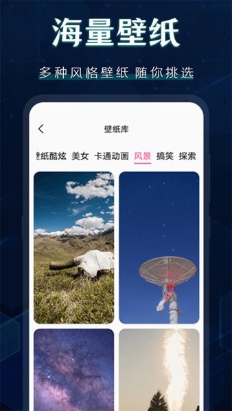桌面圖標(biāo)更換app v4.1.2 安卓版 1