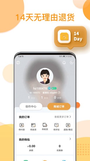 還珠盒盒軟件 v1.0.2 安卓版 3
