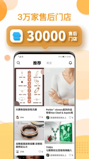 還珠盒盒軟件 v1.0.2 安卓版 1