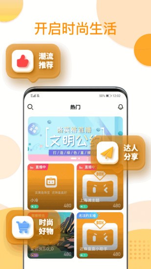 還珠盒盒軟件 v1.0.2 安卓版 0