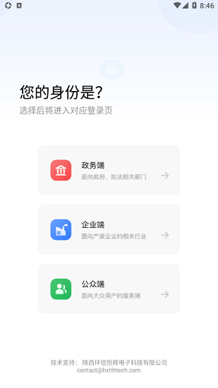生態(tài)延安官方版下載
