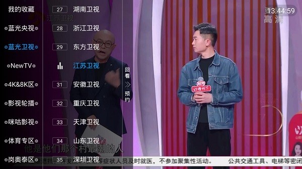 龍騰tv最新版 v5.2.0 安卓版 2