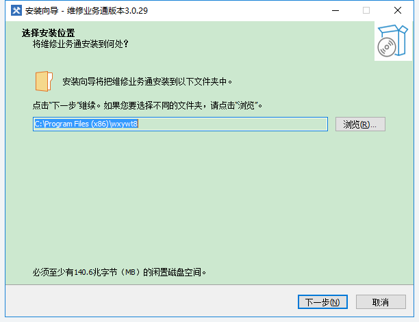 維修業(yè)務(wù)通正版網(wǎng)絡(luò)版 v3.0.29 官方最新版 0