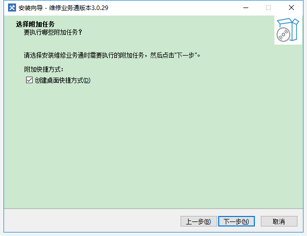 維修業(yè)務(wù)通正版網(wǎng)絡(luò)版 v3.0.29 官方最新版 2