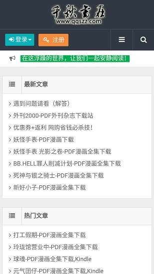 千秋書在官方版 v2.0 安卓版 0