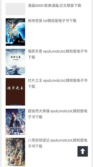 千秋書在官方版 v2.0 安卓版 1
