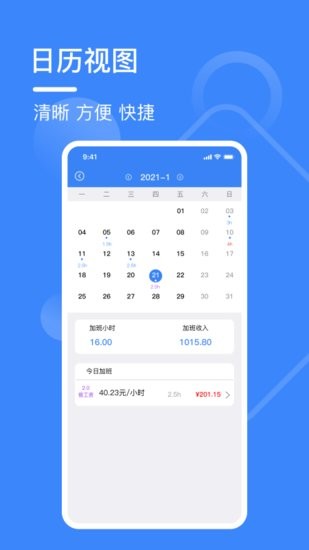 記工表 v3.2 安卓版 1