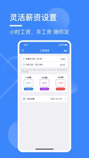 記工表 v3.2 安卓版 0