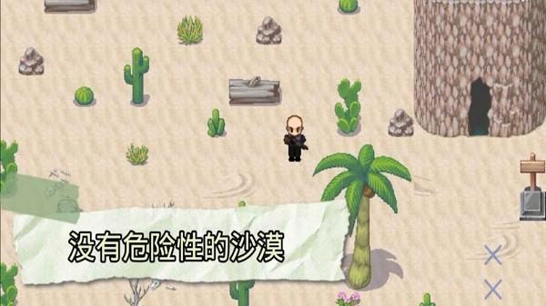 生存理性下載