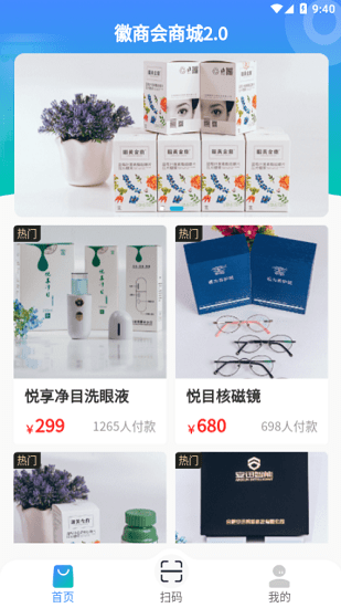 徽商會(huì)商城官方版 v3.0.1 安卓版 3