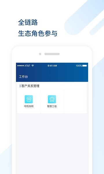 砼方云app1