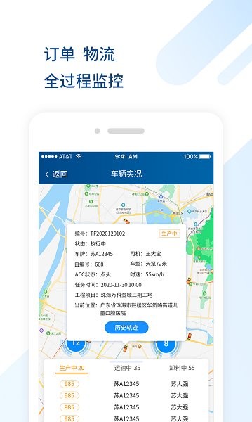 砼方云app2