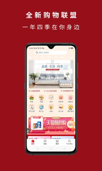 四季聯(lián)盟 四季聯(lián)盟平臺