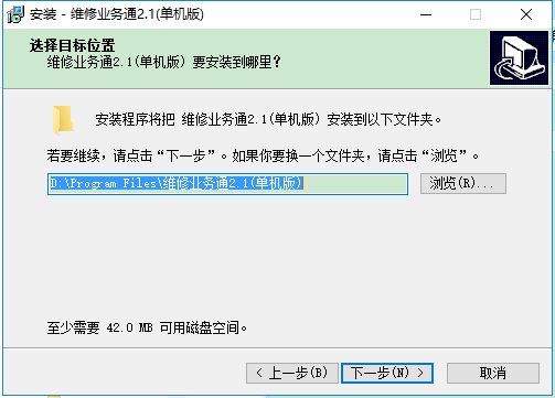 維修業(yè)務(wù)通單機(jī)版 維修業(yè)務(wù)通單機(jī)版