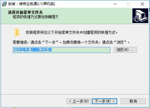 維修業(yè)務(wù)通軟件單機(jī)版 v2.1 完美版 3