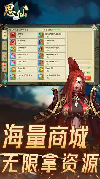 思仙bt刷bug版 v1.0.0.1 安卓版 0