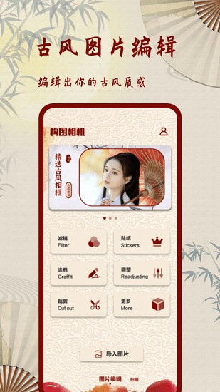 復(fù)古老照片濾鏡最新版 v1.0.0 安卓版 1