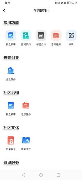 未來(lái)生活+app下載
