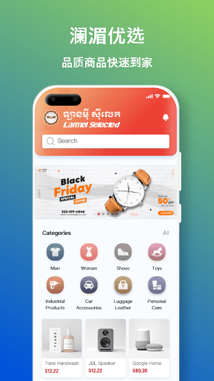 瀾通云平臺(tái) v1.0.2 安卓版 3