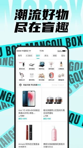 盲趣box官方 v1.2.21 安卓版 0
