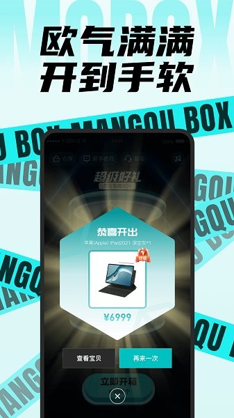 盲趣box官方 v1.2.21 安卓版 3