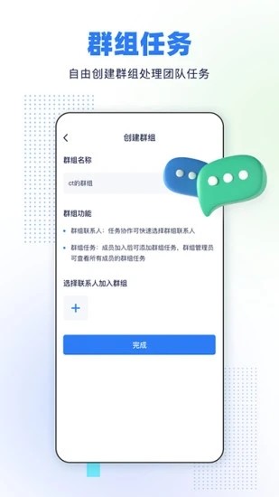 完美任務(wù)手機(jī)版 v1.3.5 安卓版 1