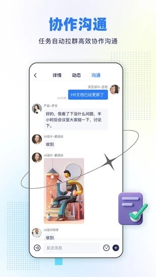 完美任務(wù)手機(jī)版 v1.3.5 安卓版 2