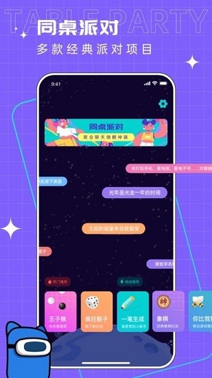 你表演我猜app v1.0.0 安卓版 2
