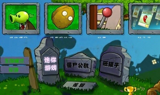 植物大戰(zhàn)僵尸WP版HD版 v1.0.0 安卓版 0