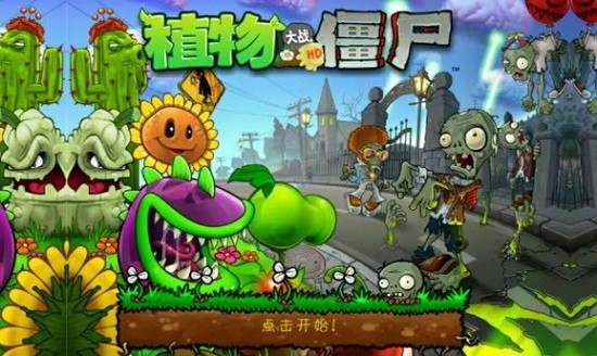 植物大戰(zhàn)僵尸WP版HD版 v1.0.0 安卓版 3