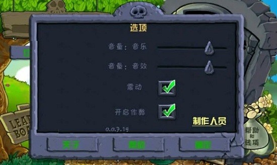 植物大戰(zhàn)僵尸WP版HD版 v1.0.0 安卓版 1