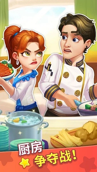 烹飪達(dá)人手游 v1.6.6 安卓最新版 2
