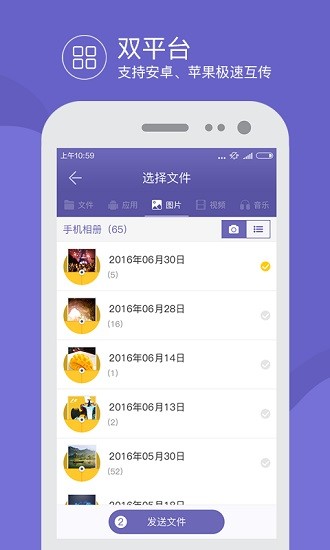 換機app下載